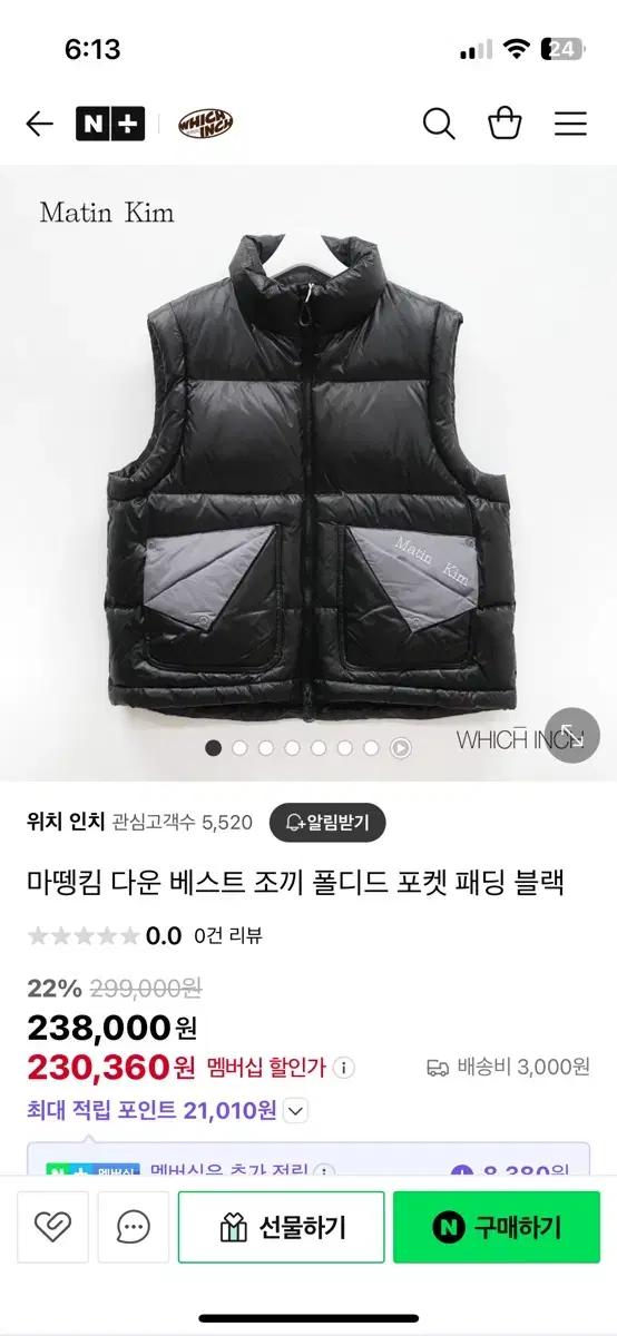 마뗑킴 패딩조끼