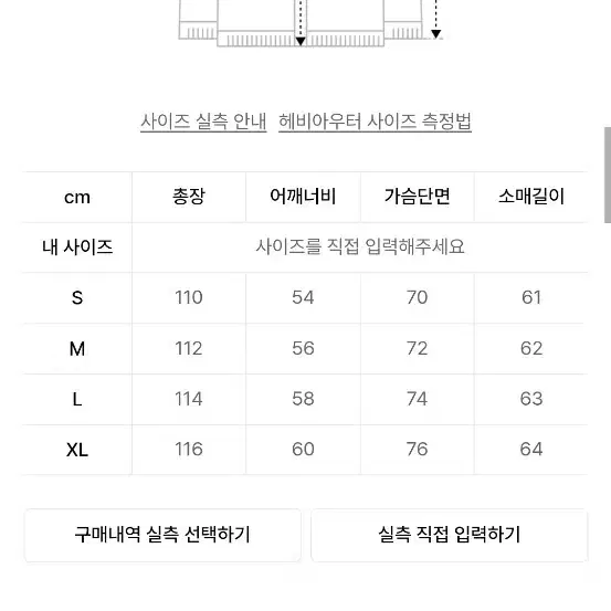 피쉬테일 RDS 덕다운 파카 카키 XL