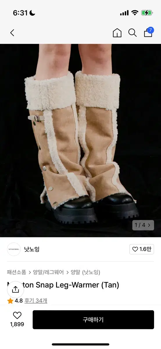 낫노잉 Mouton Snap Leg-Warmer (Tan)