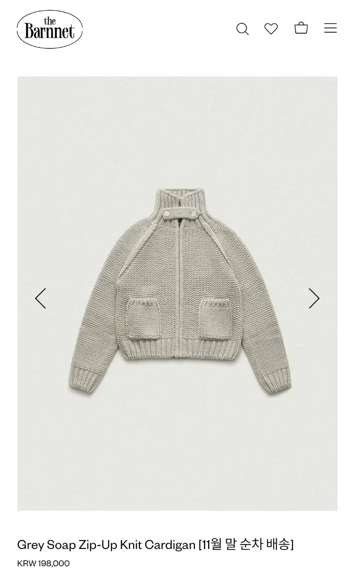 더바넷 솝 집업 Grey Soap Zip-Up Knit Cardigan