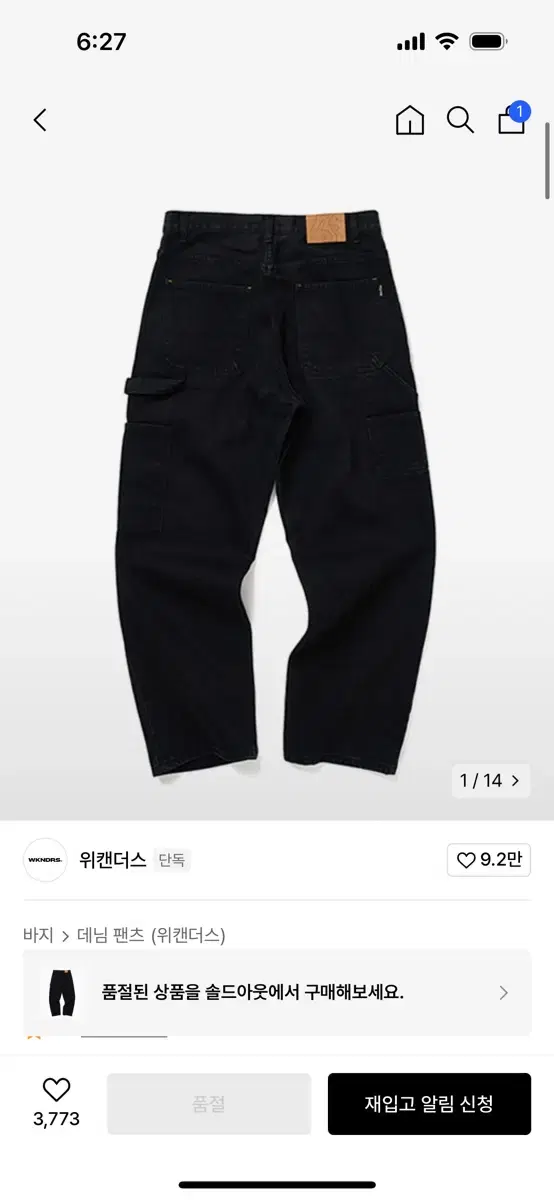 위캔더스 데님 워크 팬츠