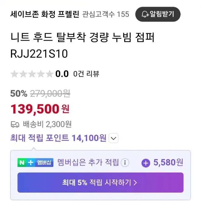 프렐린 니트후드 점퍼 요하넥스 올리비아로렌 캐리스노트 지센 후라밍고