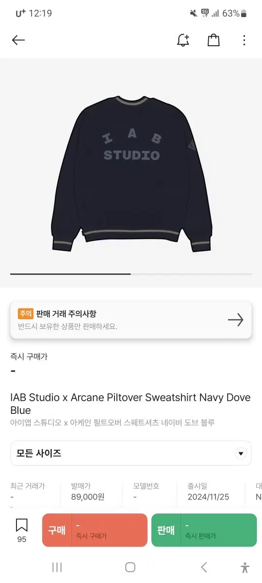 iApps Arcane Filt-Over Sweatshirt size M