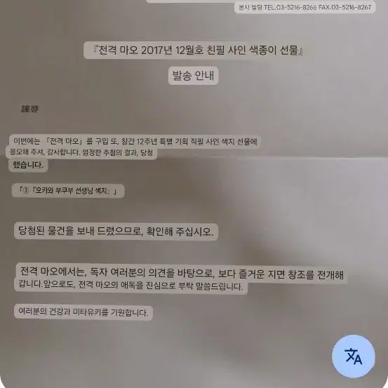 팝팀에픽 부쿠부 당선 친필 일러스트