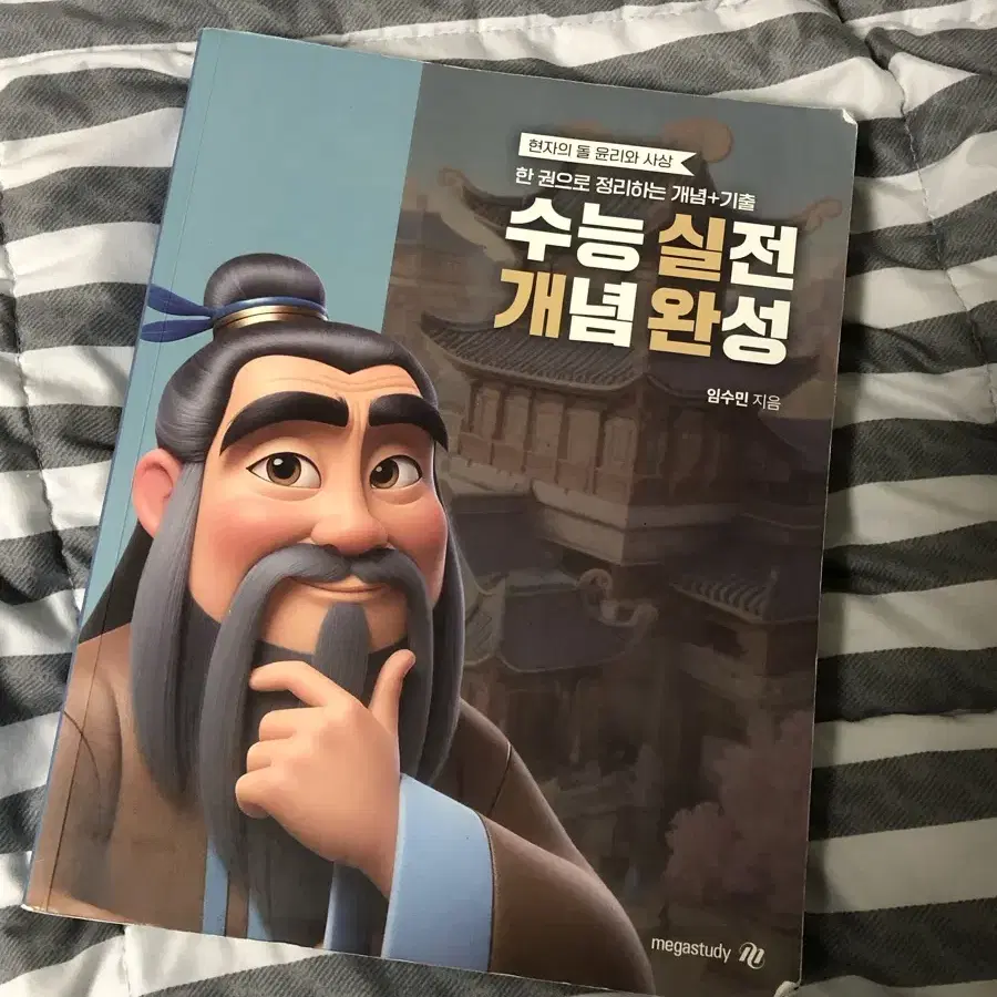 현자의돌 실개완 윤사