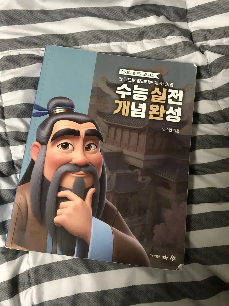 현자의돌 실개완 윤사