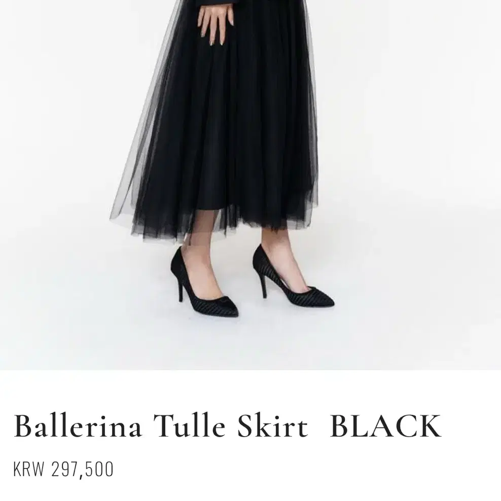 페이우 ballerina tule skirt 버터