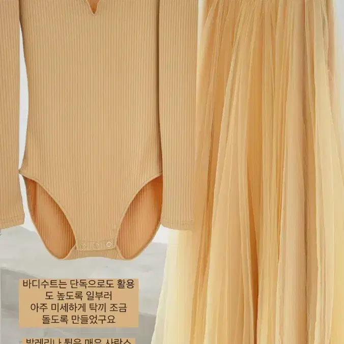 페이우 ballerina tule skirt 버터