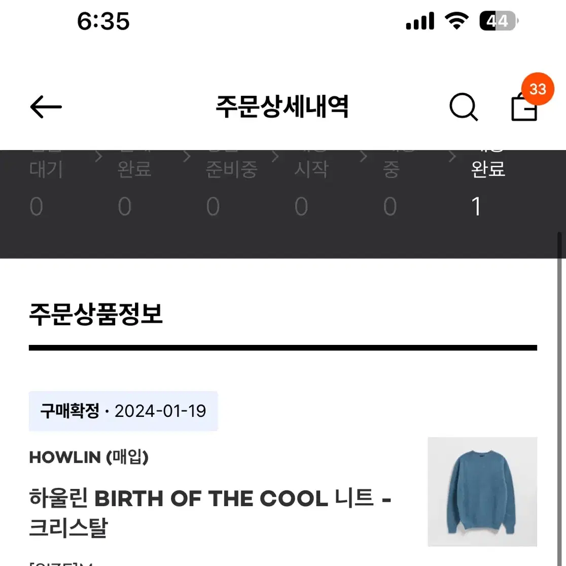 하울린 BIRTH OF THE COOL 니트 크리스탈 m