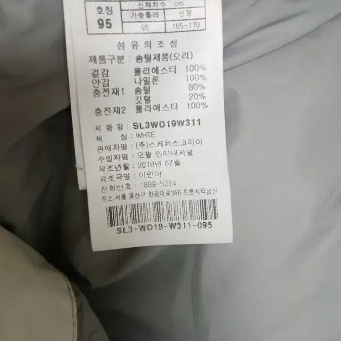 스케쳐스 오리털 롱패딩 95호