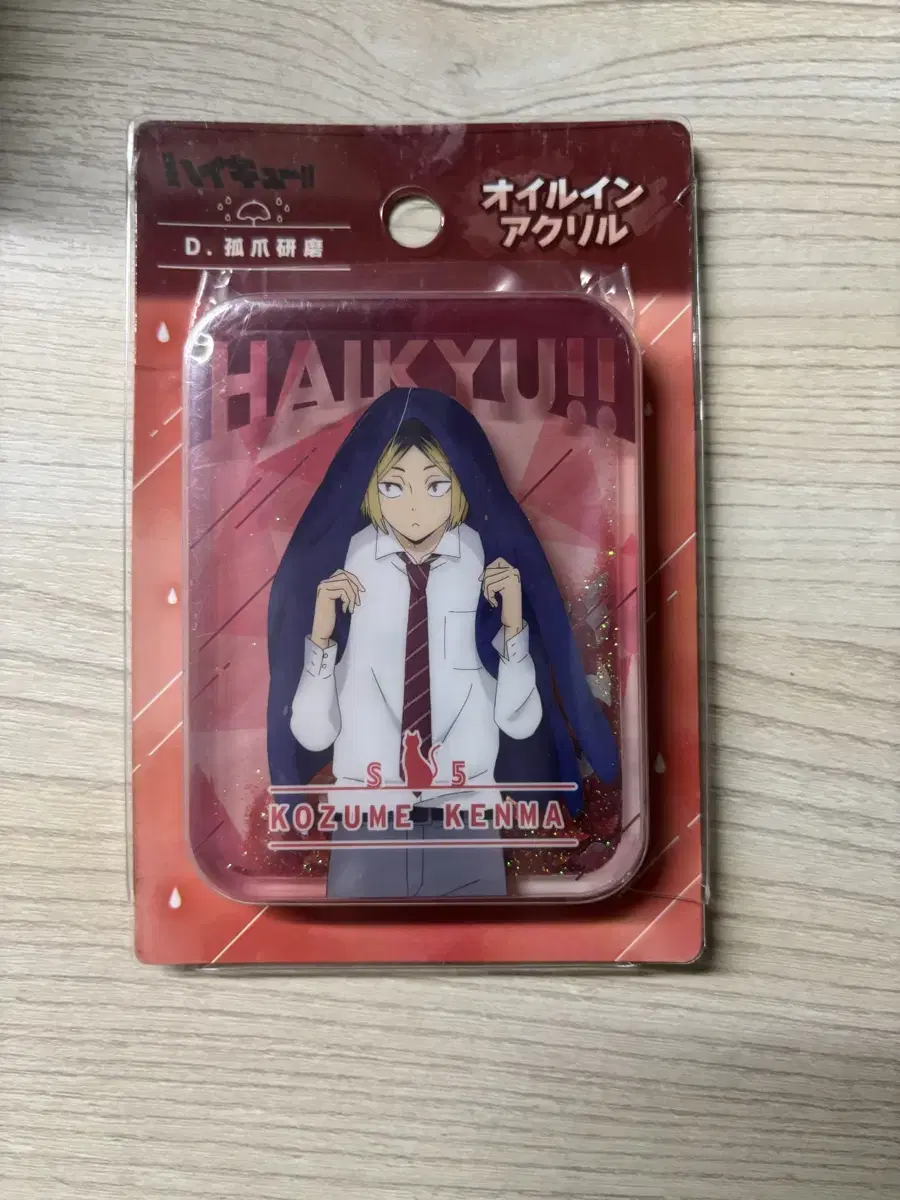 Haikyuu Kenma Glitter acrylic Block