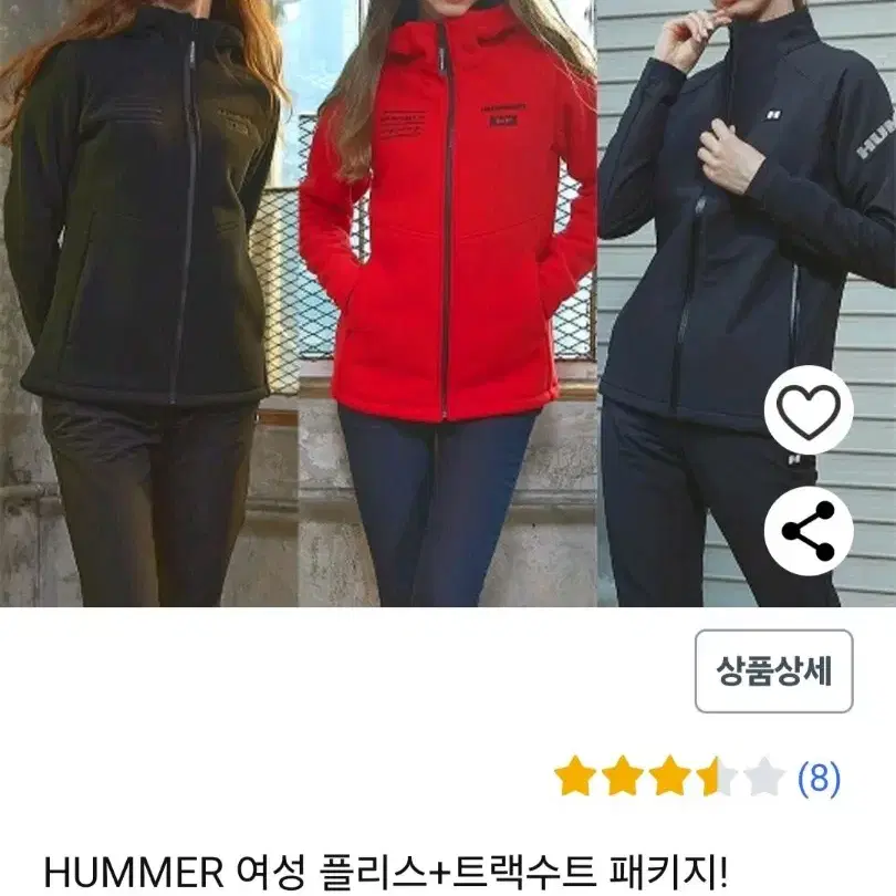 HUMMER(험머) 트랙수트 상,하의 + 플리스자켓 [3종세트/새상품]