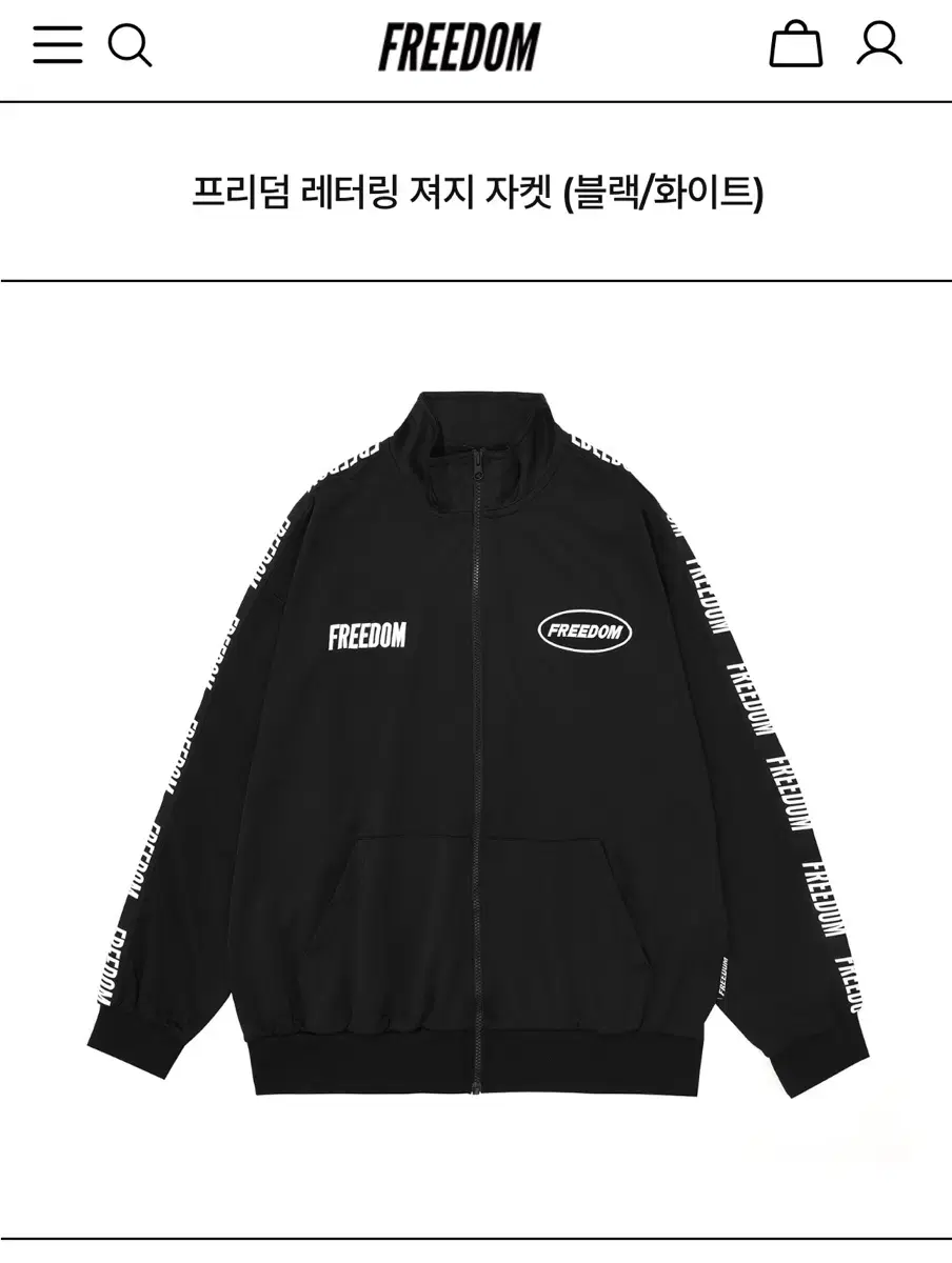 [Freedom] Freedom Lettering Jersey Jacket 2XL