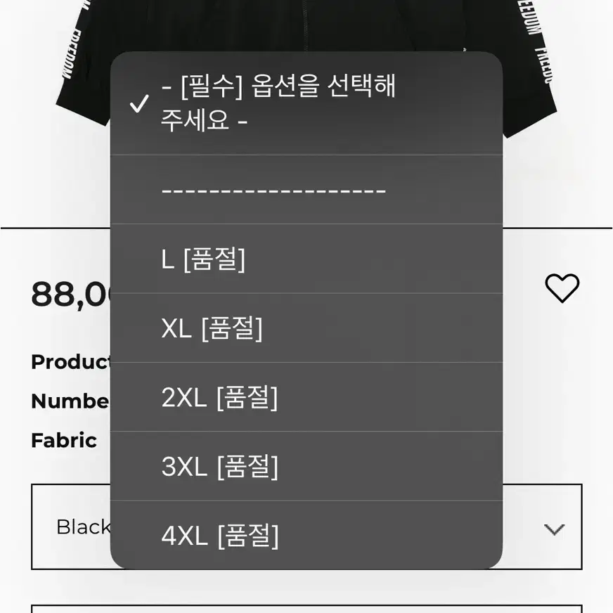 [프리덤] 프리덤 레터링 져지 자켓 2XL