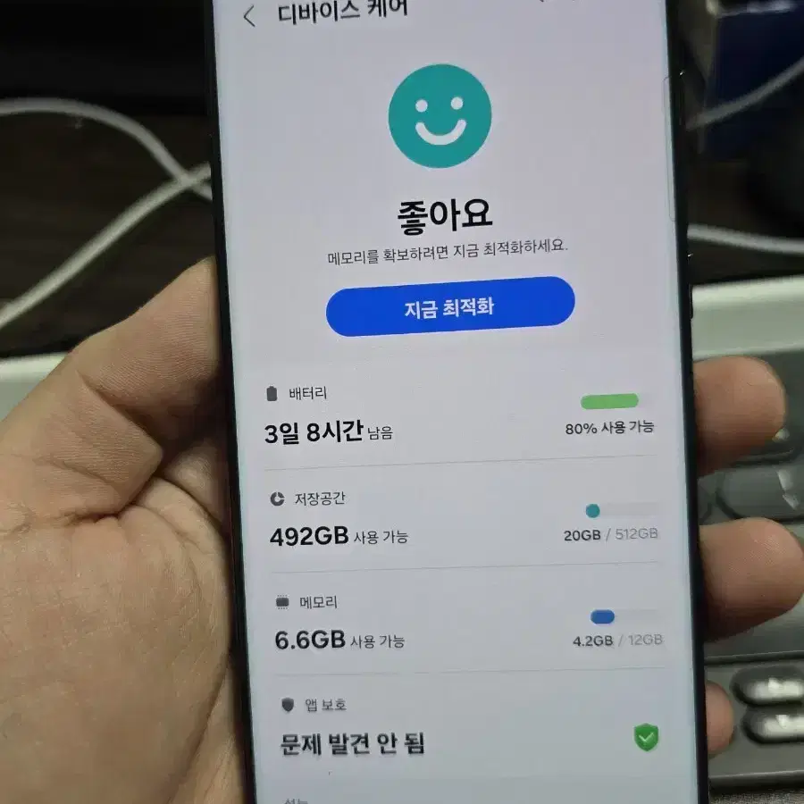 갤럭시s23울트라 512 판매합니다