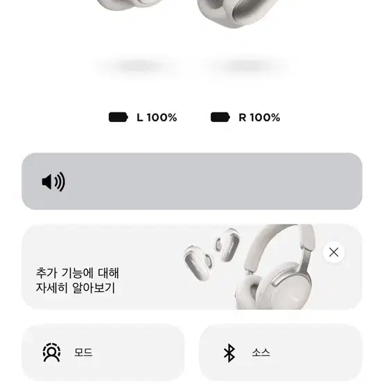 BOSE Ultra Opne Earbuds 보스 울트라 오픈 이어버드 팝