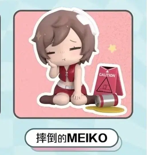 Vocaloid Bokaro Meiko Figure (Shipping Not Included)