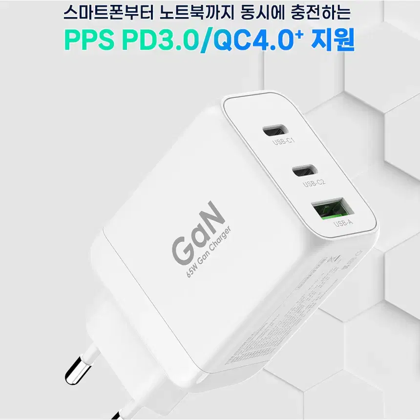 65W PD 초고속 멀티 충전기 [C타입:2포트/A타입:1포트]