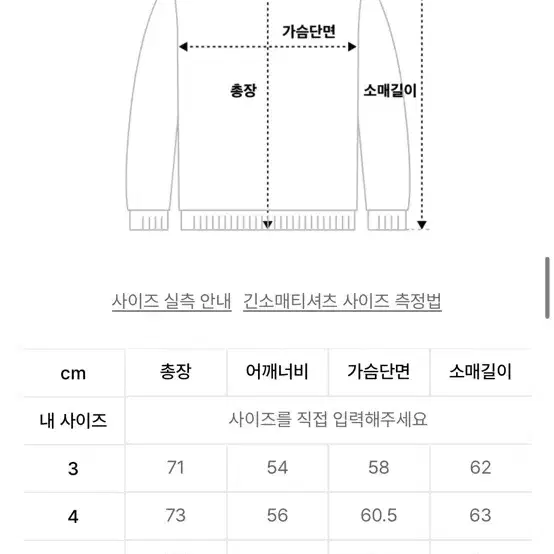 원데이 롱슬리브, 차콜 3사이즈