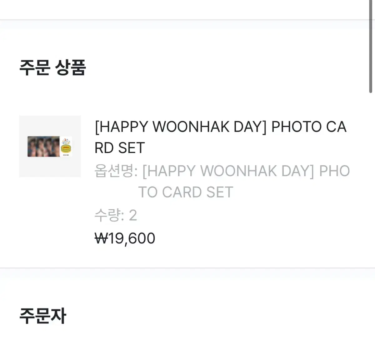 Woonhak birthday md