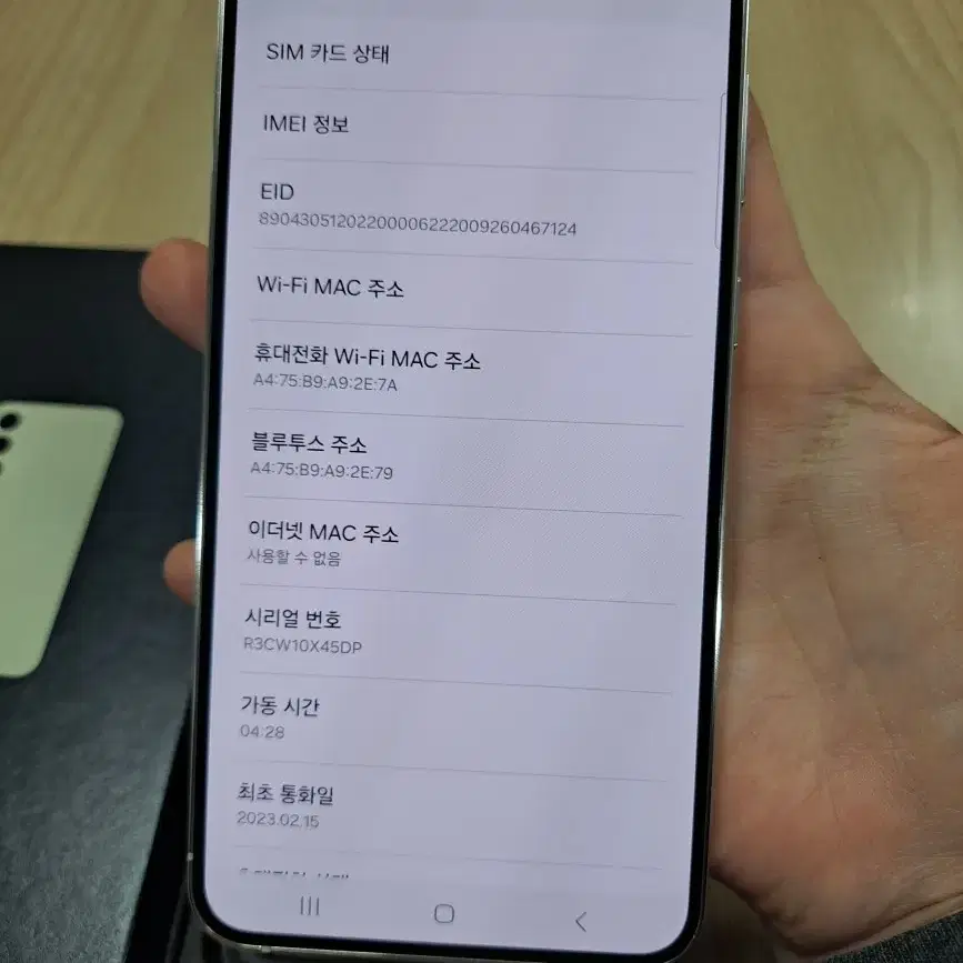 S23플러스 512GB 자급제 풀박스