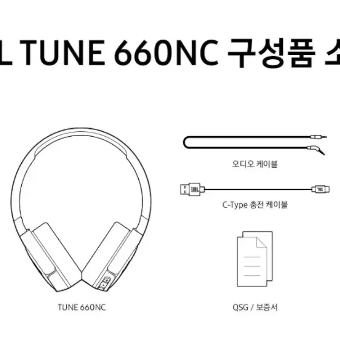 JBL 노이즈캔슬링 무선헤드폰 TUNE 660NC