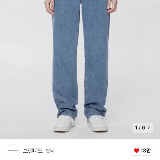 브랜디드 1810 sober jeans