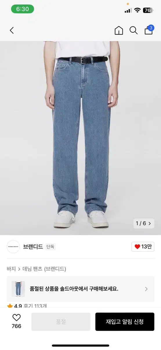 브랜디드 1810 sober jeans