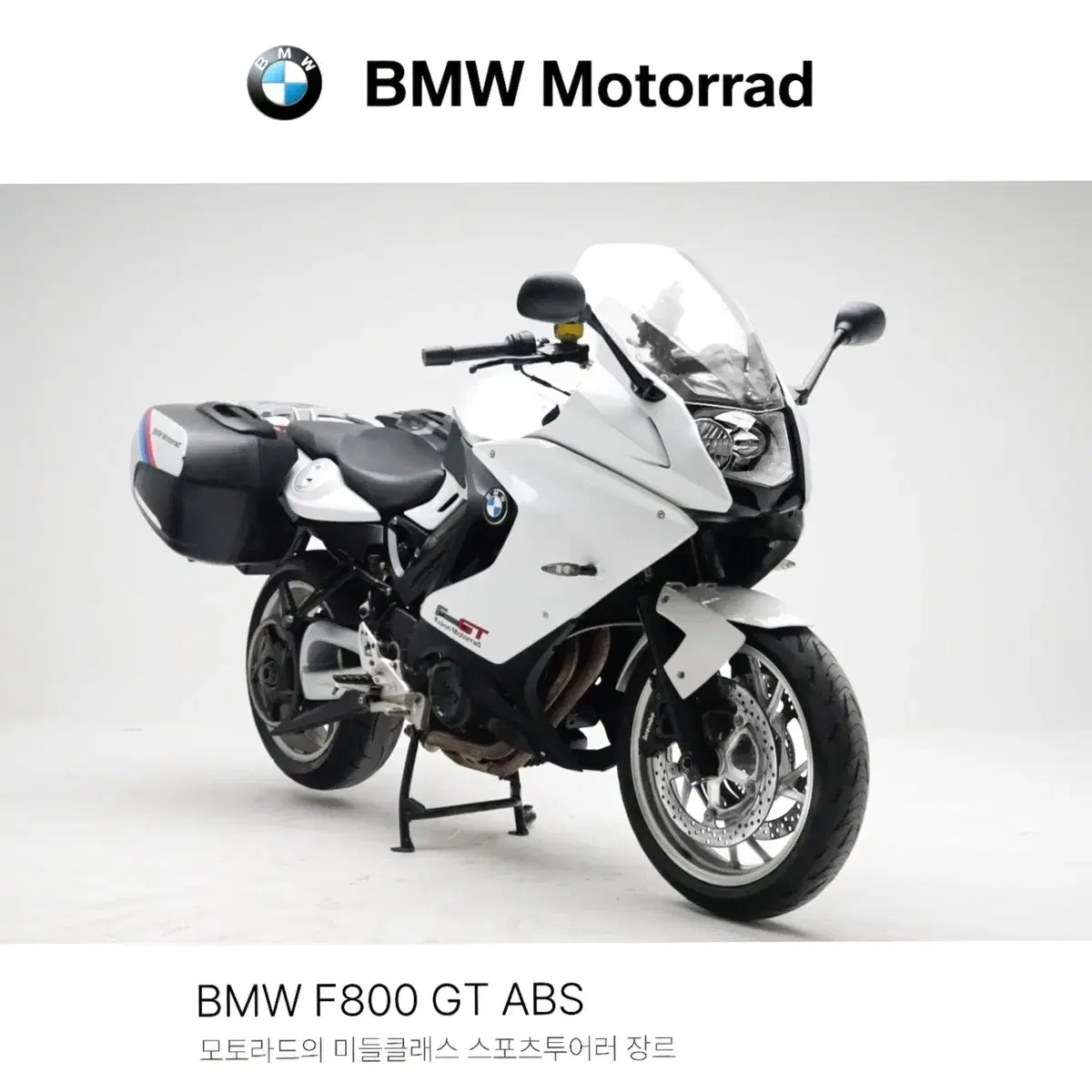 [BMW]F800GT,세이프티팩,오토바이부산