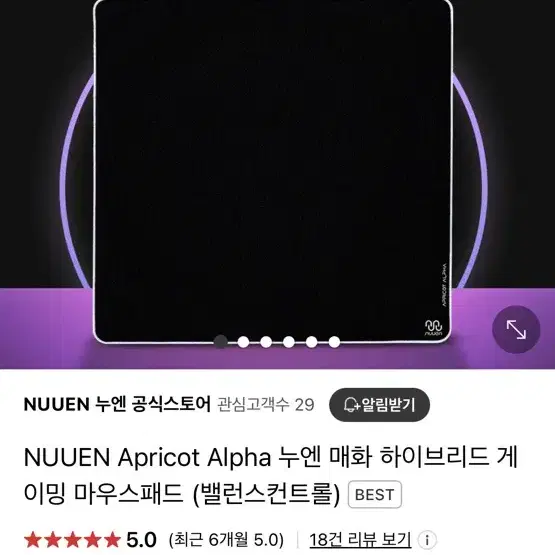 NUUEN Apricot Alpha 누엔  500 500