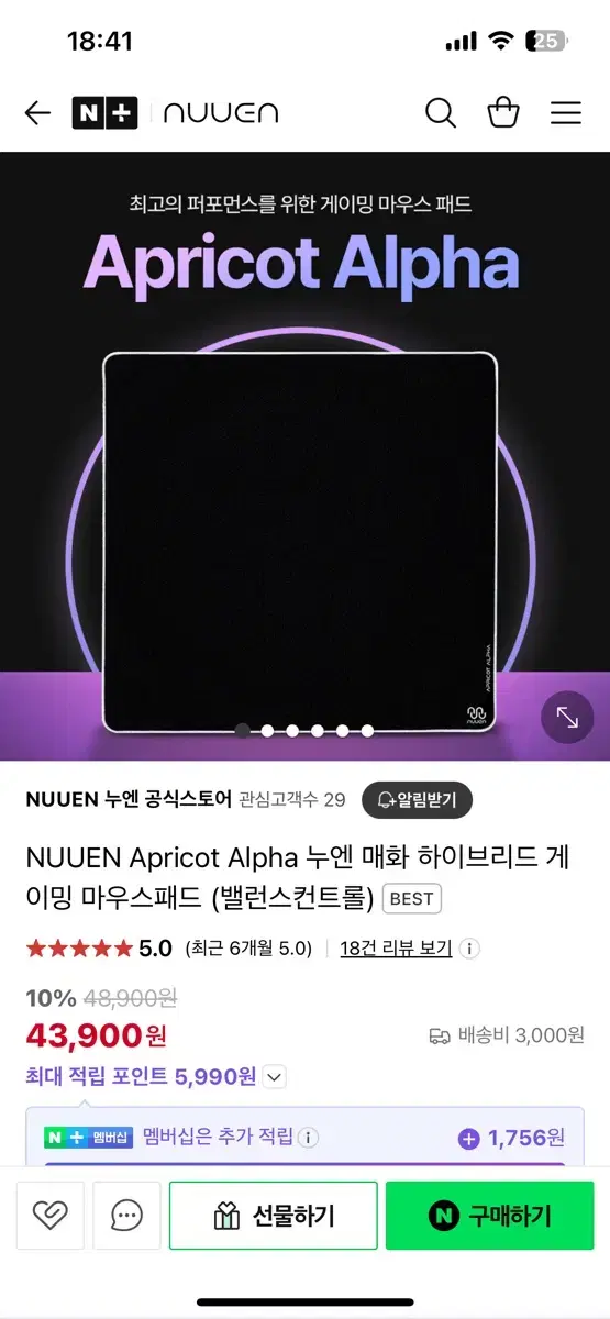 NUUEN Apricot Alpha 누엔  500 500 게이밍마우스패드