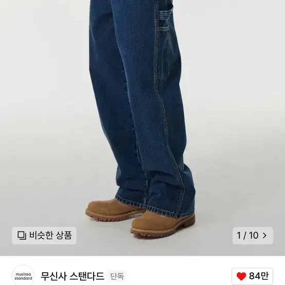 [31] 무신사 스탠다드 데님 와이드 카펜터 팬츠