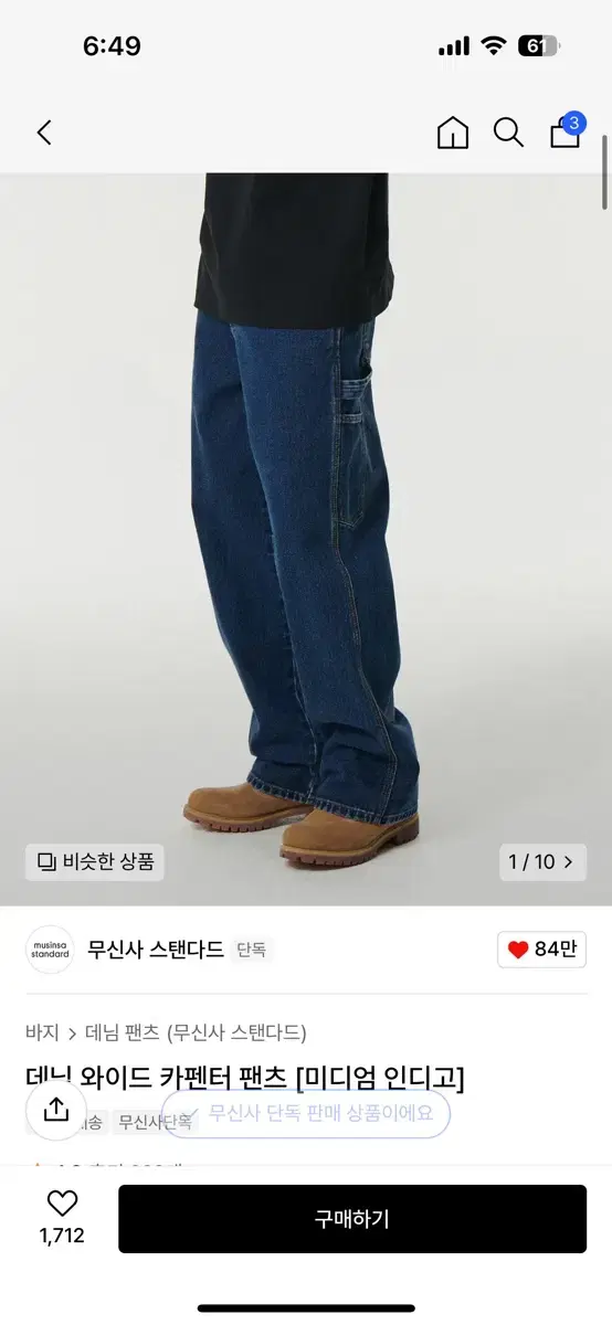 [31] Unisex Standard Denim Wide Carpenter Pants