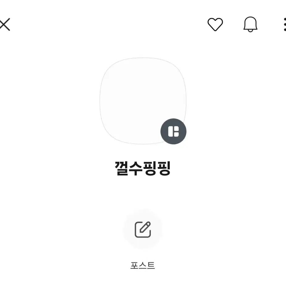 스트레이키즈 스키즈 HOP 합 아코디언 사웨 분철