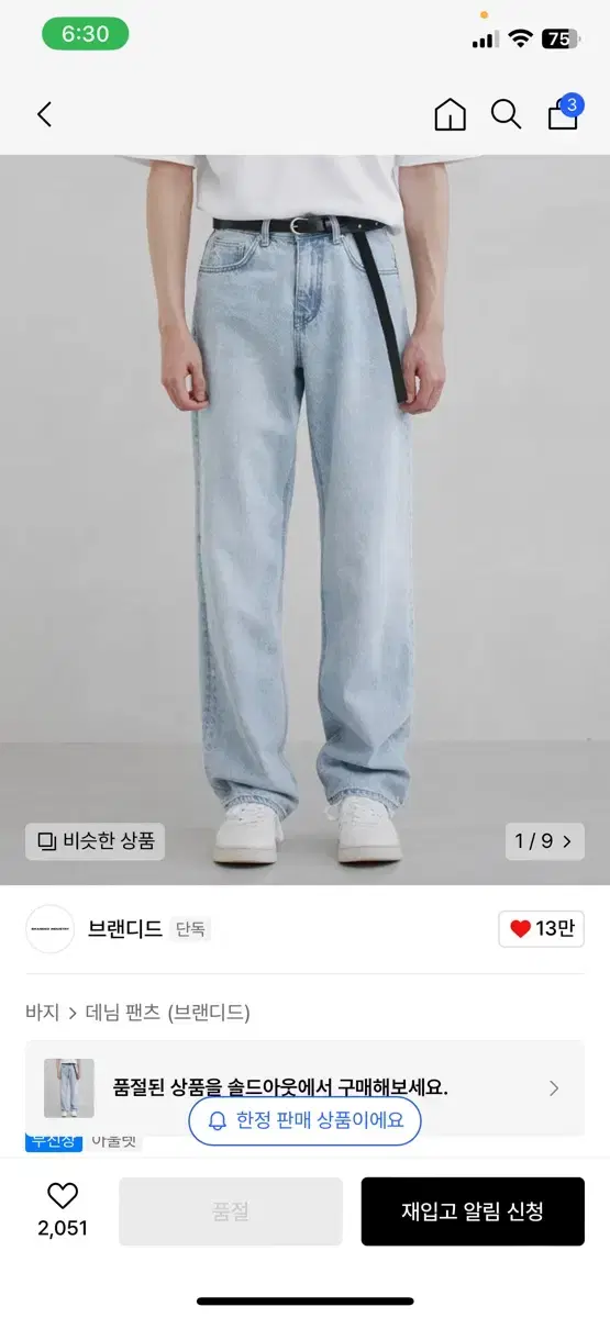 브랜디드 51031 kurabo empty sky jeans