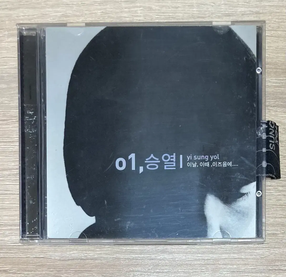 이승열 1집 이날, 이때, 이즈음에..CD 판매