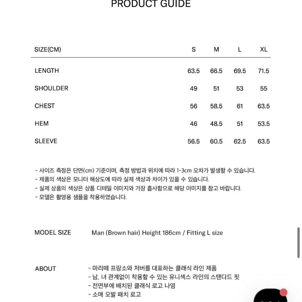 마리떼 후드티 S (사용감 거의 없음)