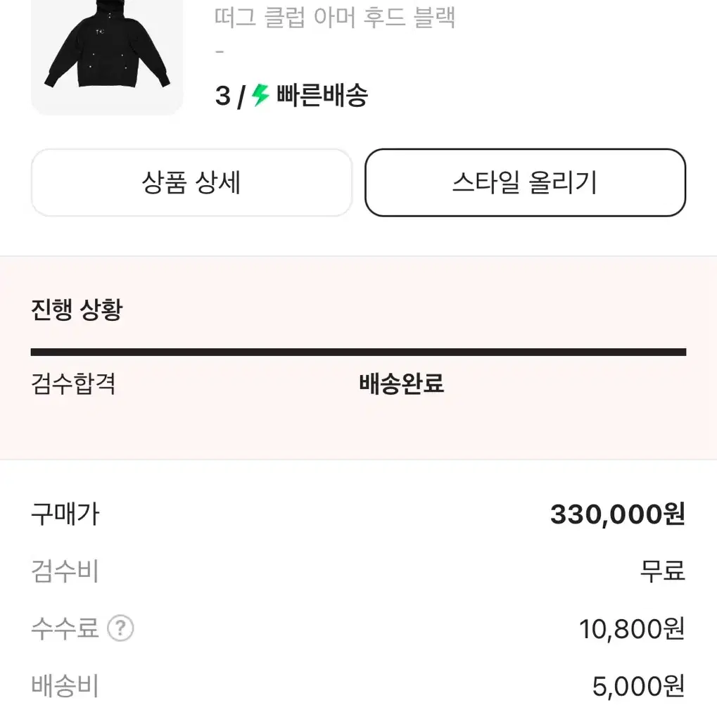 떠그클럽 아머후드 3사이즈