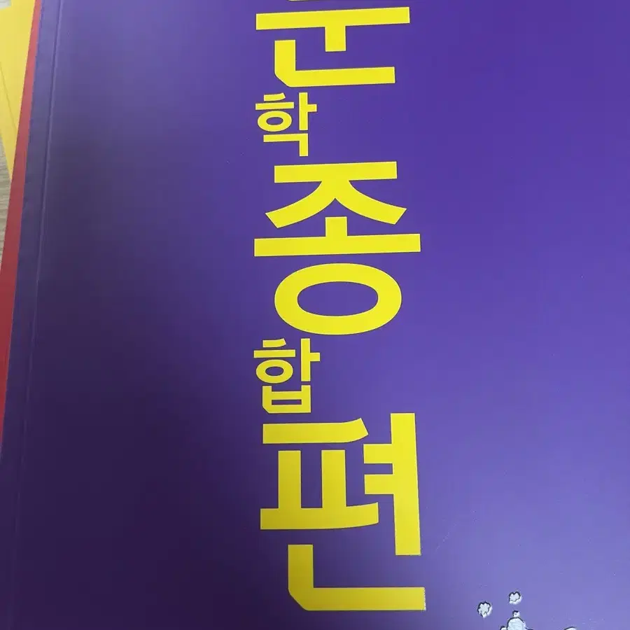 국어 엄선경 문학 종합편