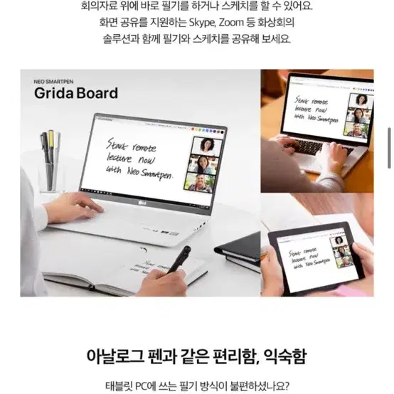 네오 스마트펜n2 neo smart pen