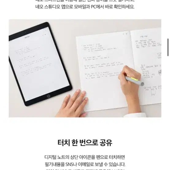 네오 스마트펜n2 neo smart pen