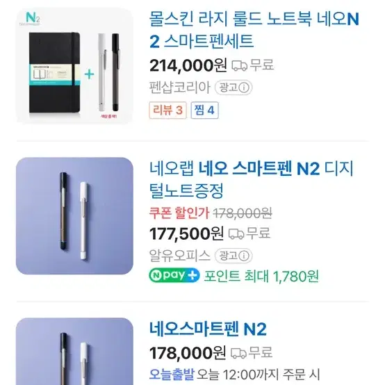 네오 스마트펜n2 neo smart pen