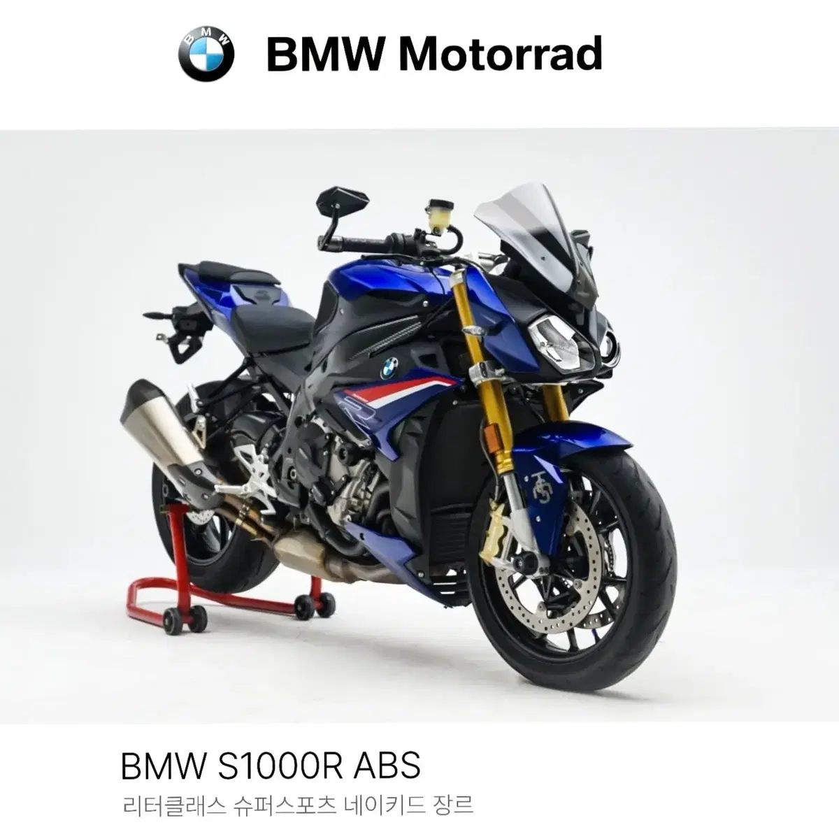 [BMW]S1000R,정품아크라포빅,오토바이부산