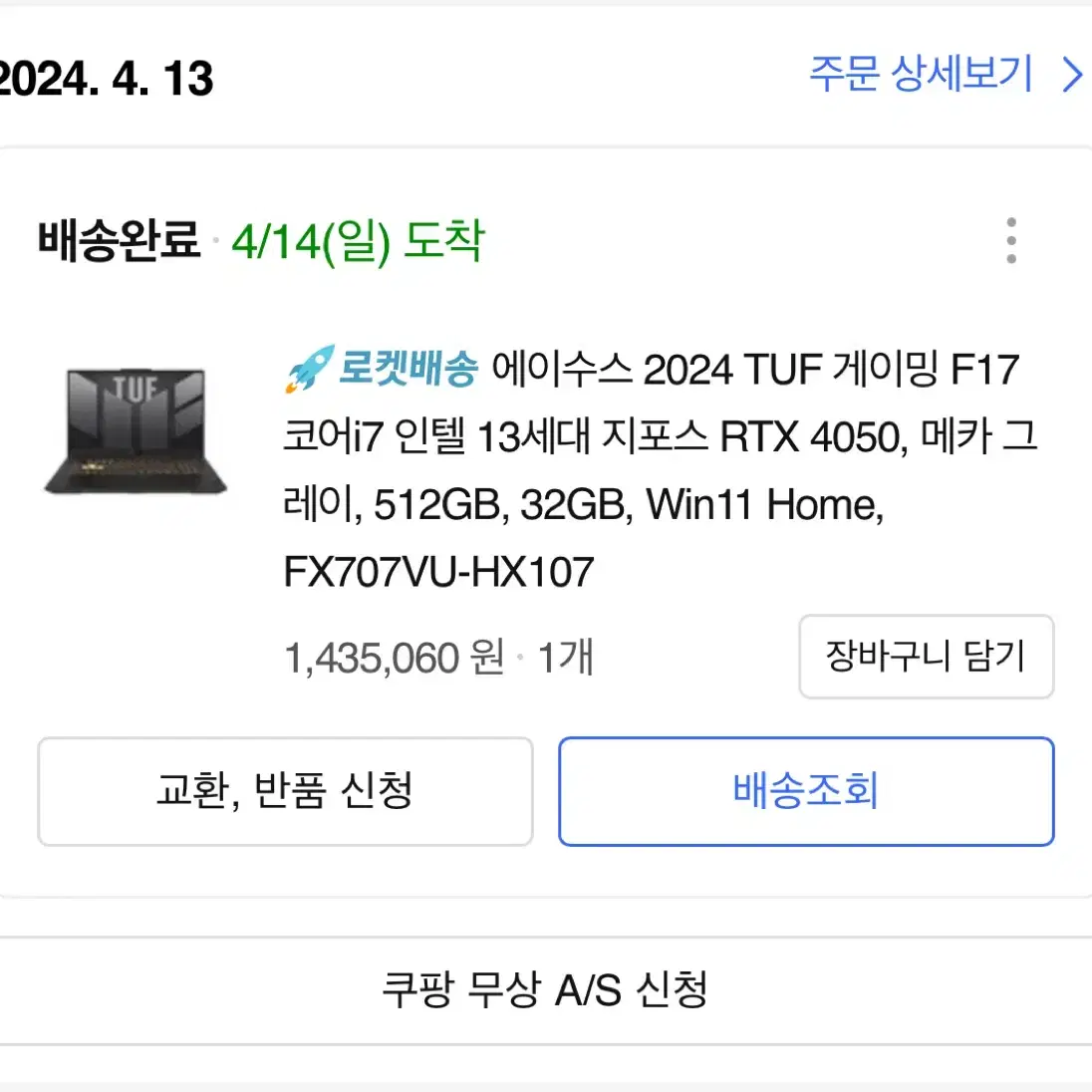 ASUS TUF F17 게이밍 노트북 팝니다!