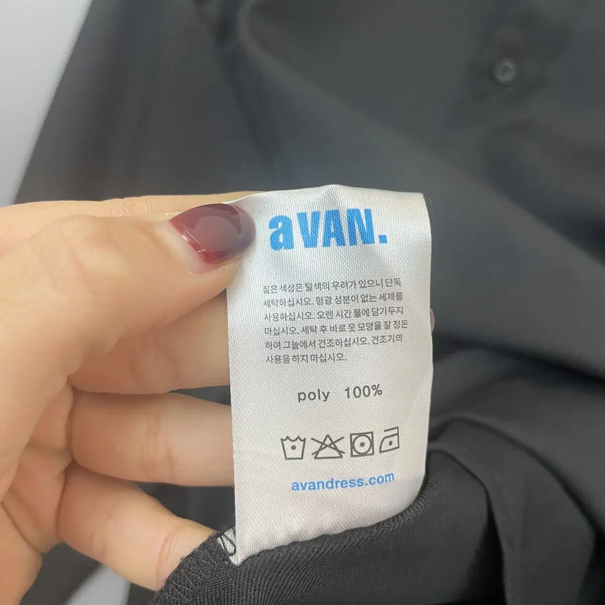 aVAN 빅사이즈 블랙 폴리 긴팔 셔츠