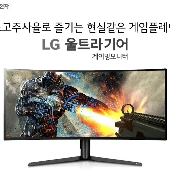 LG전자 34GK950G 34인치 울트라기어 게이밍 모니터 G-Sync