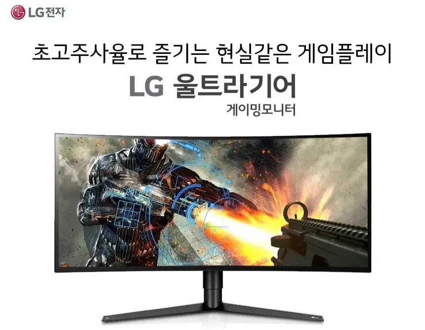 LG전자 34GK950G 34인치 울트라기어 게이밍 모니터 G-Sync