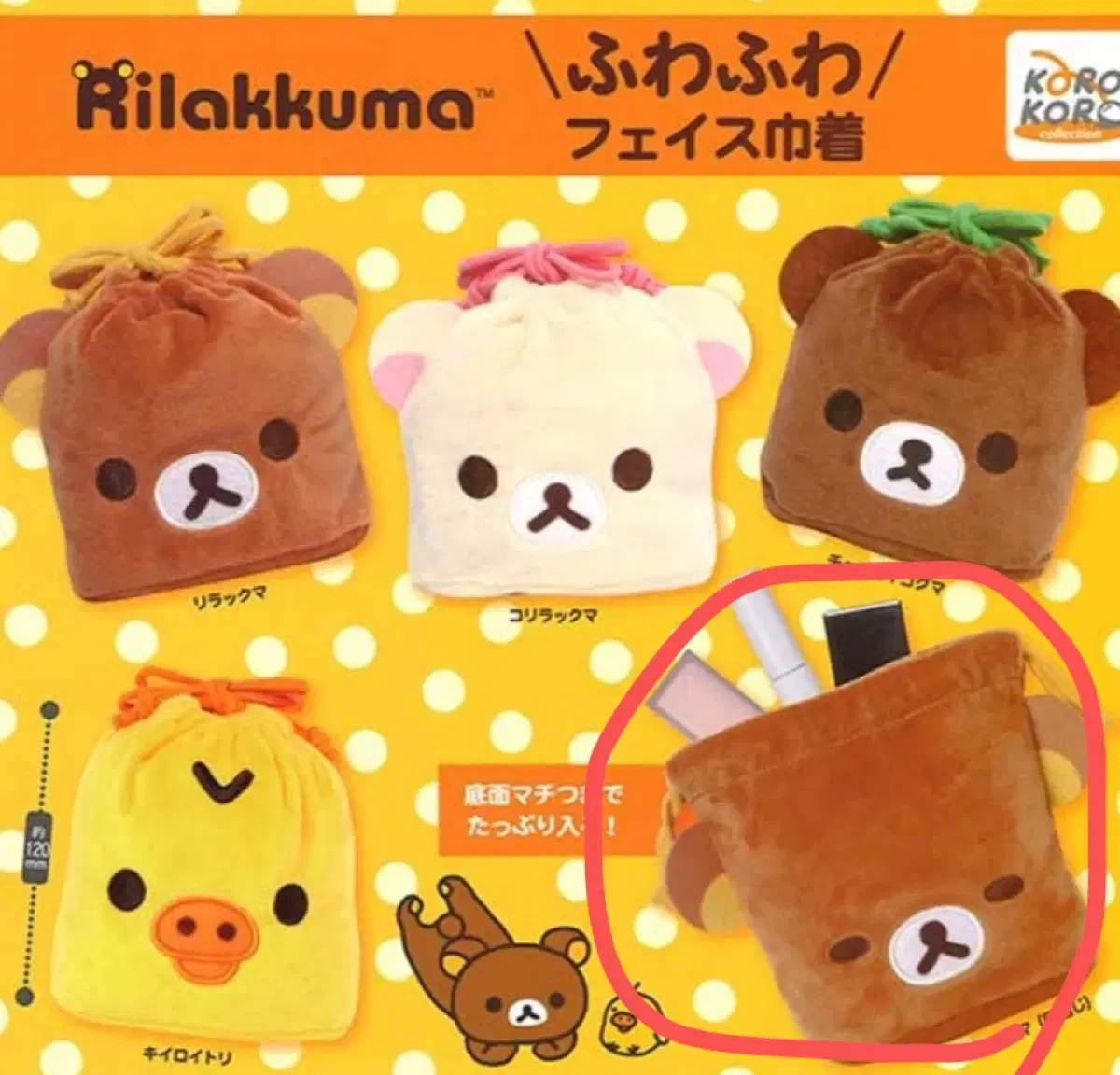 Rilakkuma Face Pouch Fuzzly Eyes Closed Version