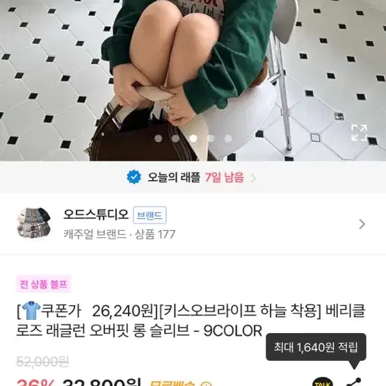 오드스튜디오 베리클로즈 래글런 오버핏 롱 슬리브