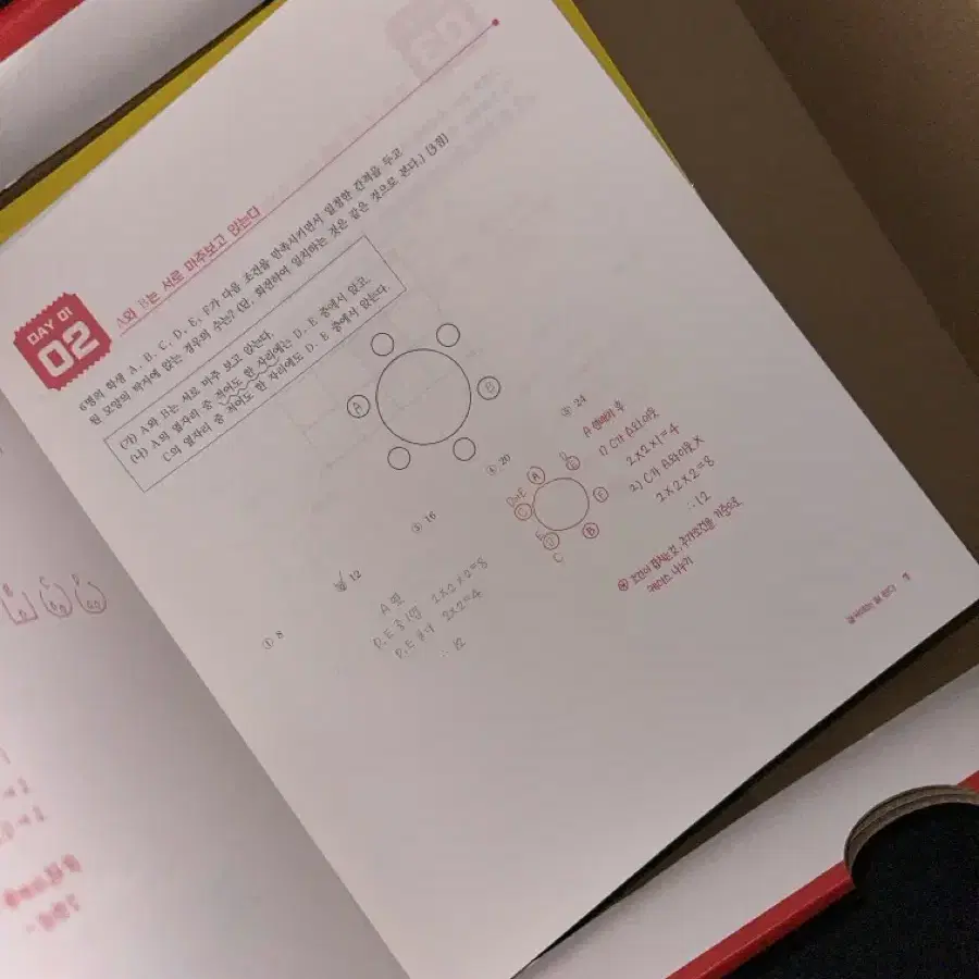 수학 대성마이맥 이미지 N티켓 시즌1 수1, 수2, 확률과통계 판매